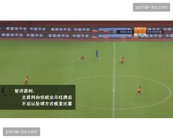 VAR争议再起：德甲裁判标准是否亟待统一？